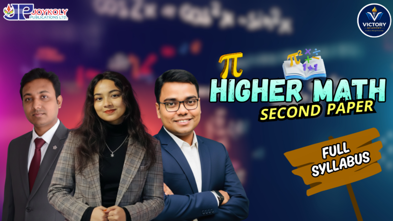 HSC Higher Math 2nd Paper Full Course