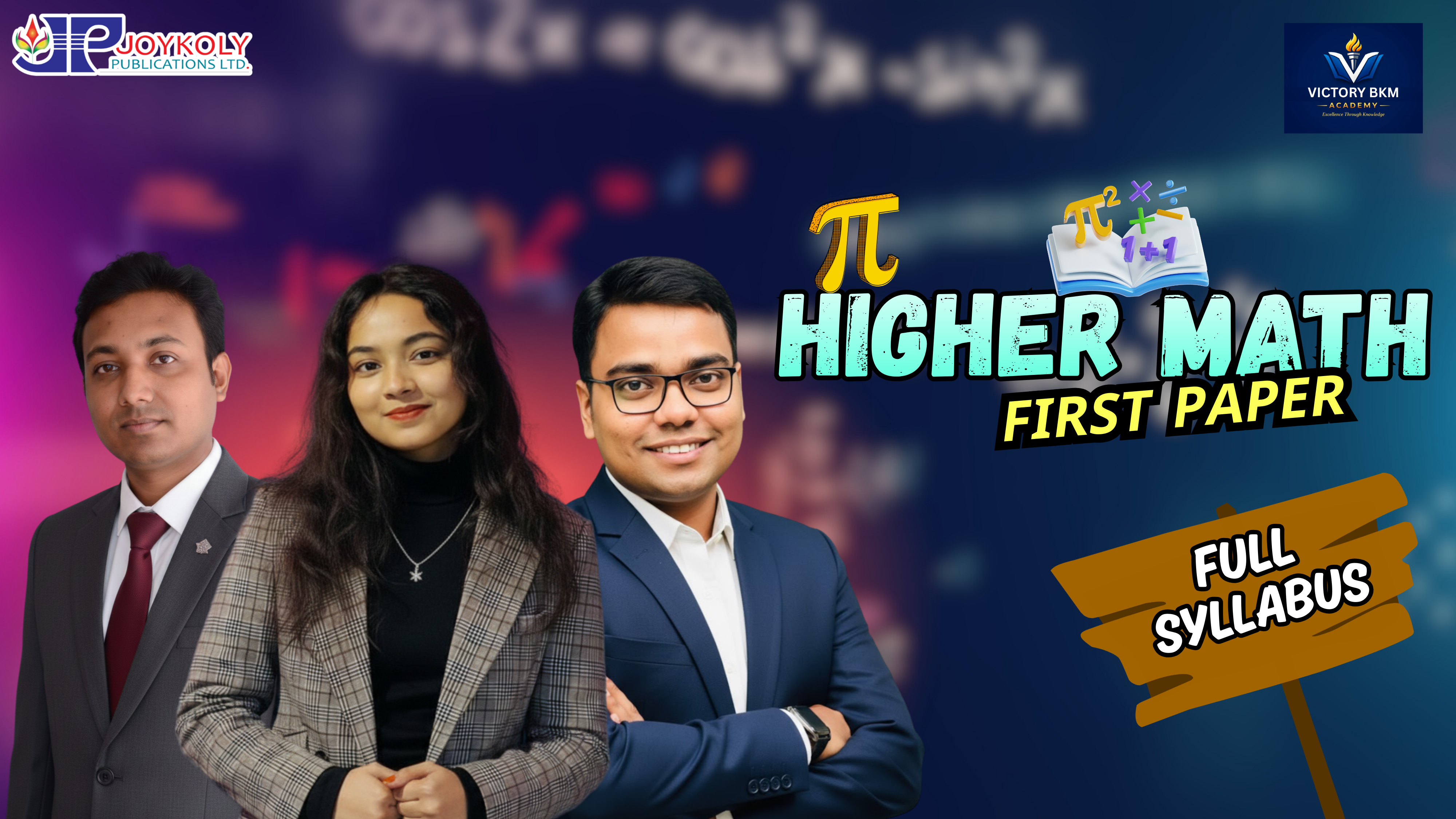 HSC Higher Math 1st Paper Full Course